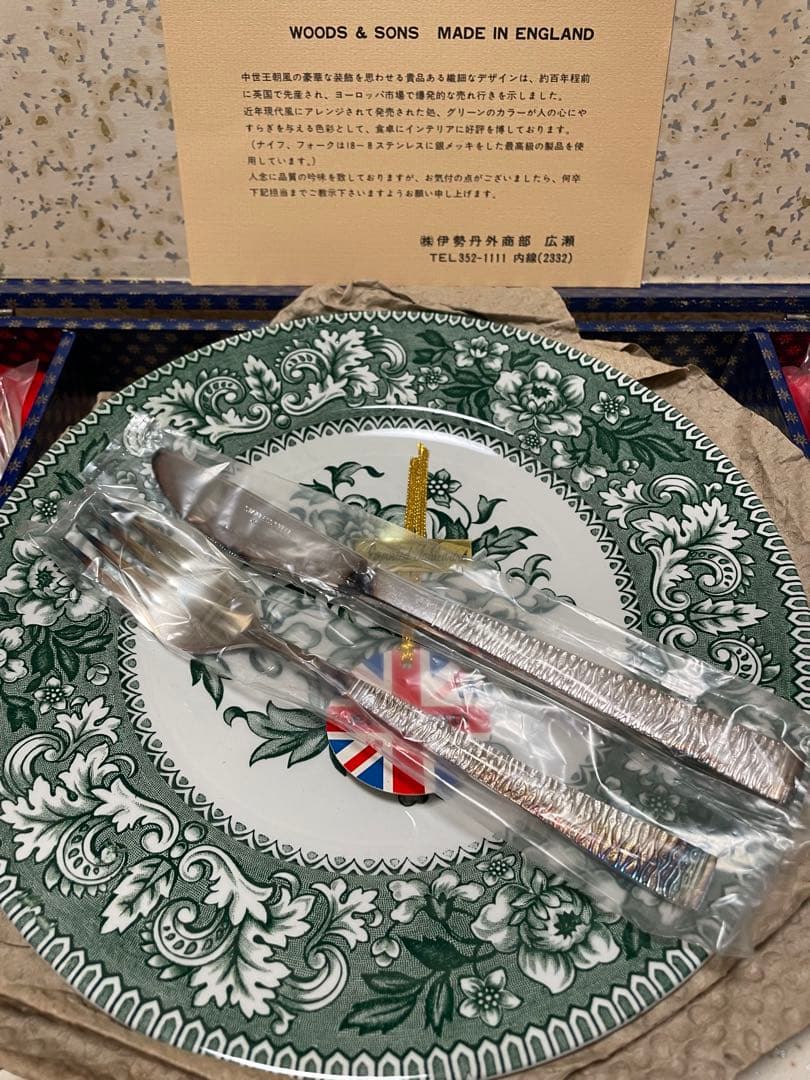 【新古品】WESTMINSTER WOOD&SONS ミートセット　皿5枚　箱付