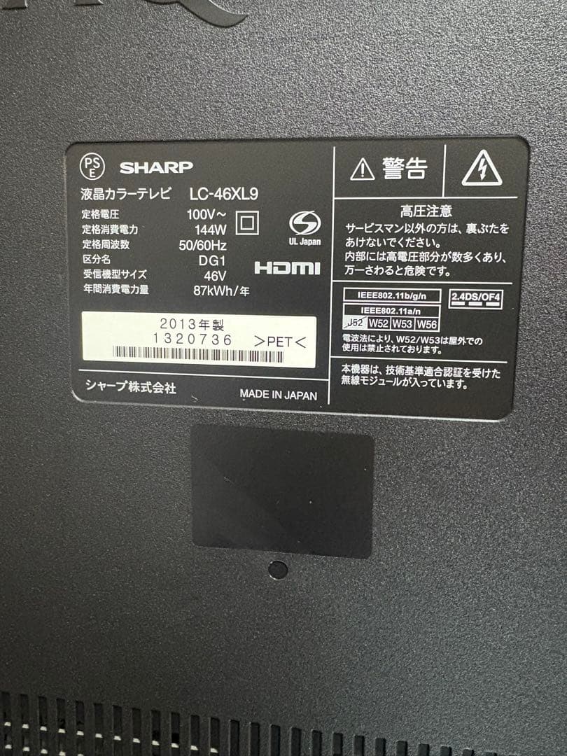 SHARP AQUOS 3D LC-46XL9 46インチ