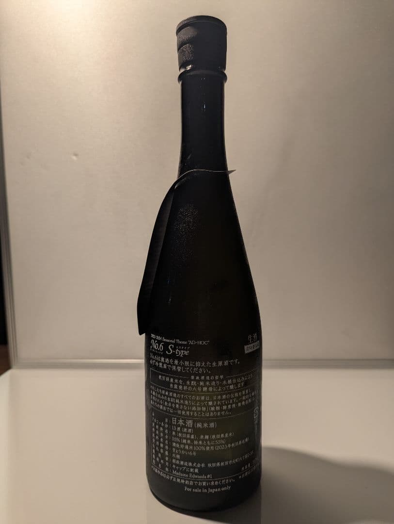 T*y様 新政酒造 No.6 Sタイプ