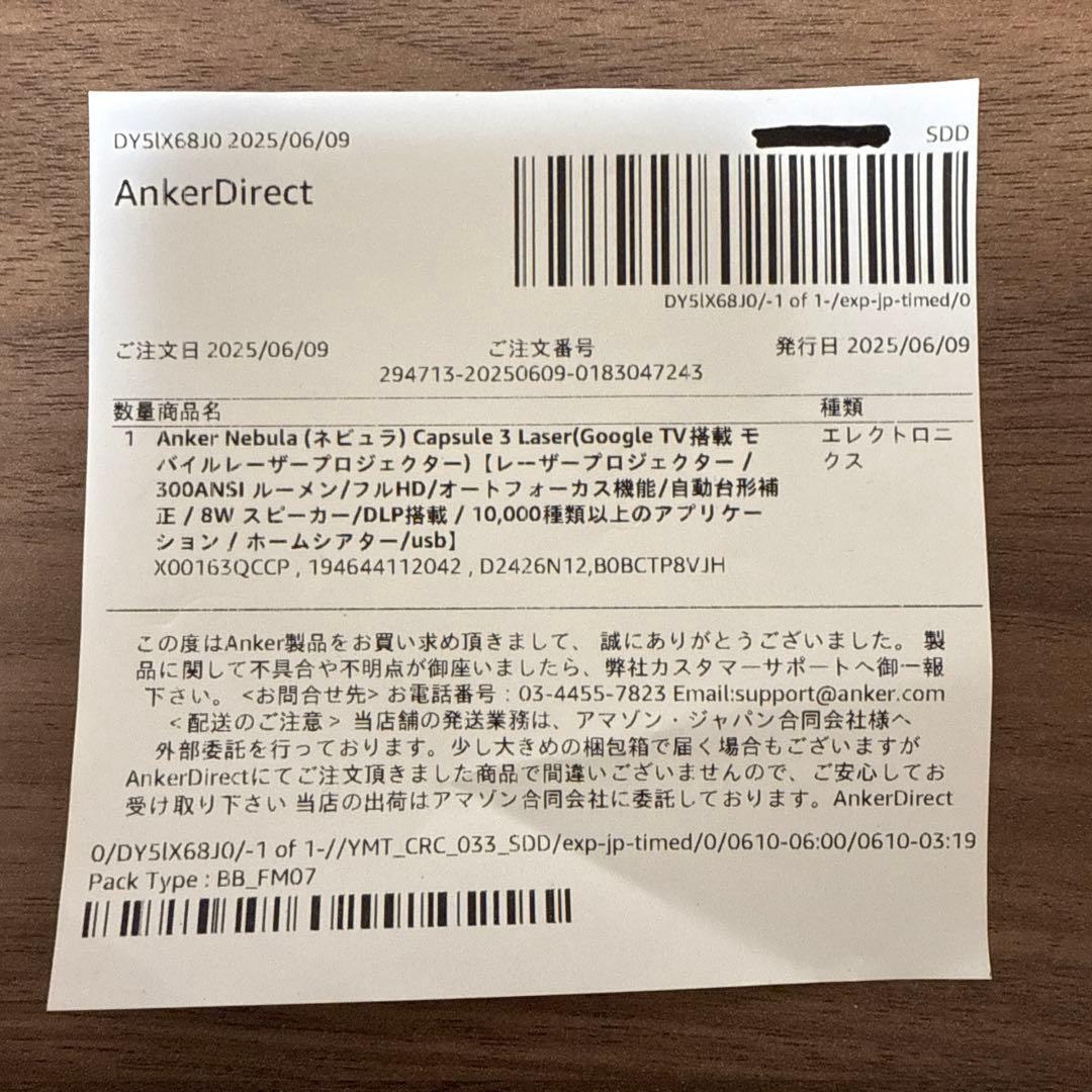 Nebula Capsule 3 Laser 本体とスタンド