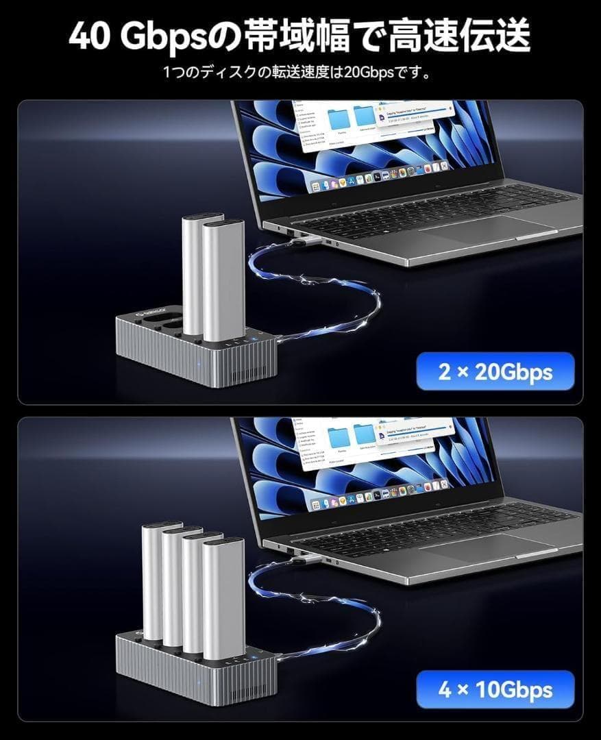 ORICO SSD クローン スタンド 40Gbps高速データ転送 M.2SSD