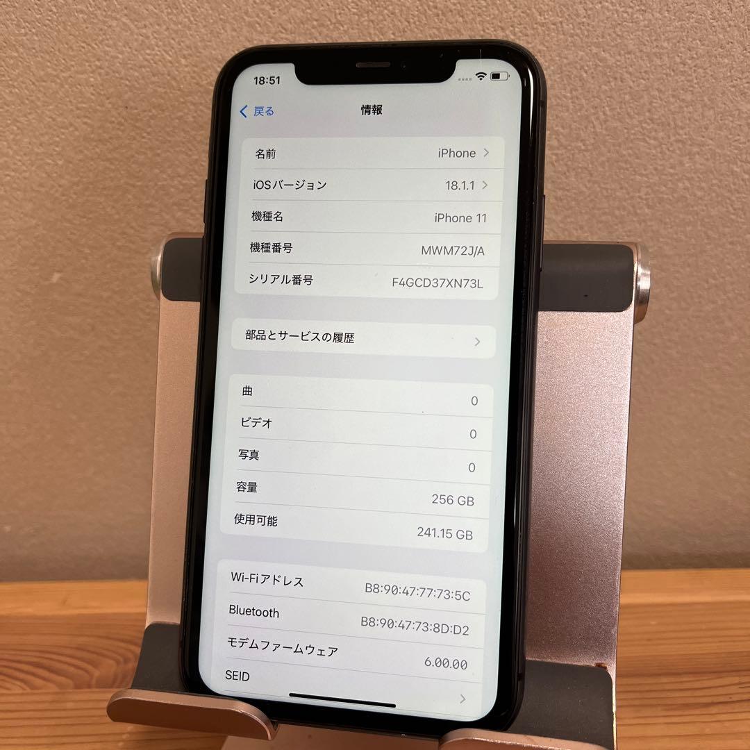 バッテリー100%新品交換済！iPhone11 256GB SIMフリー