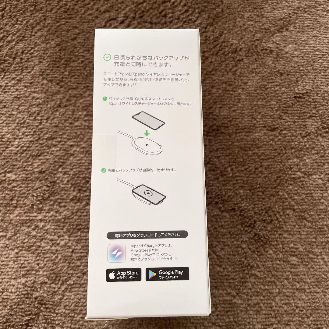 SanDiskiXpandワイヤレスチャージャー