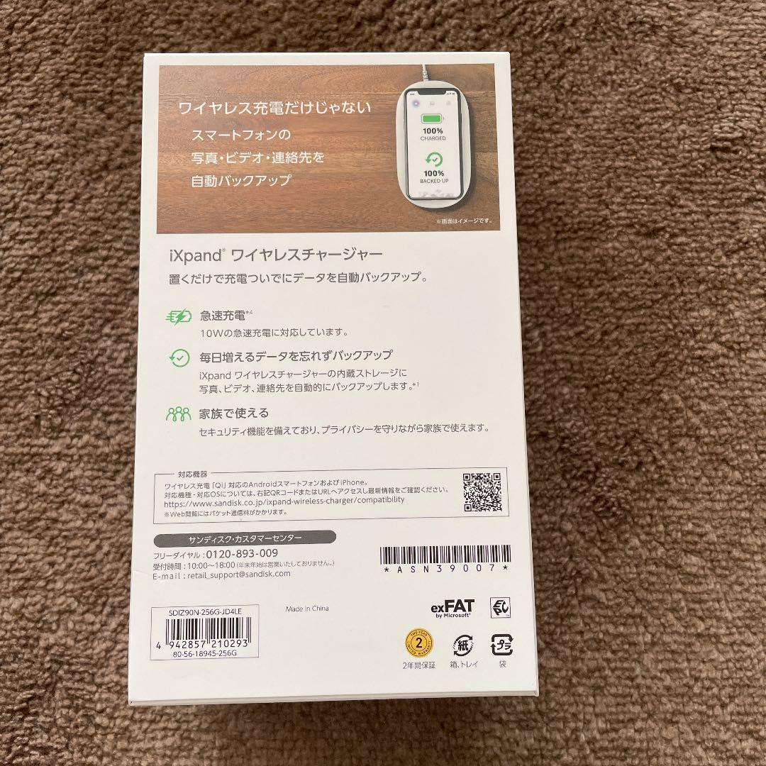 SanDiskiXpandワイヤレスチャージャー