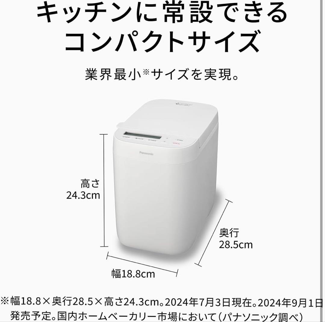 【新品未開封】Panasonic SD-CB1-W ホームベーカリー 小型タイプ