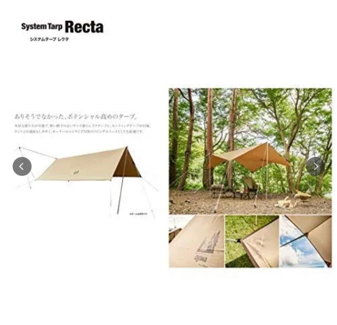 ★ogawaティエラEX 5 Ⅱ システムタープレクタセット★マット2セット付き