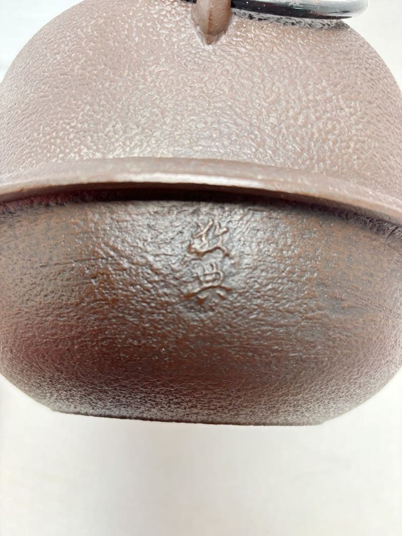 茶道具 人間国宝 釜師 高橋敬典造 真形羽釜 釜印 釜鐶付 おしゃれ 共箱