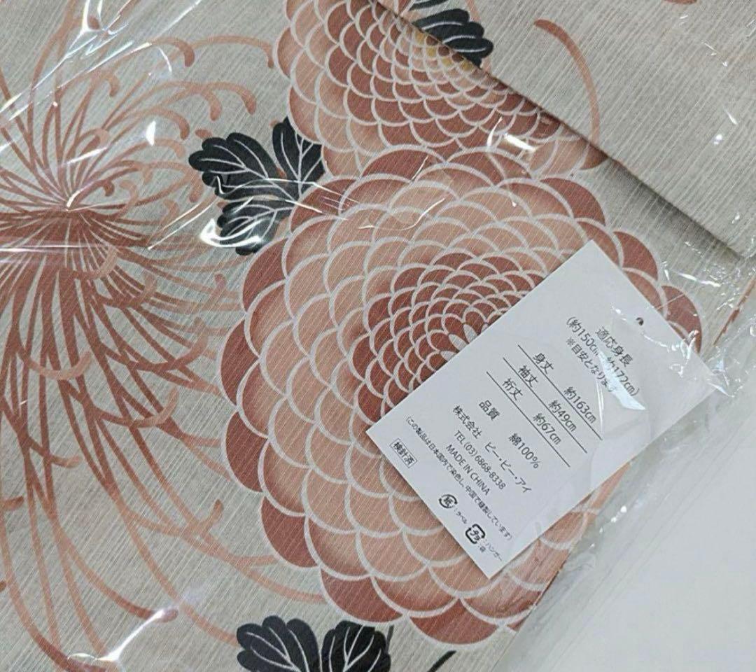 Dita【 繚乱桜花】大人浴衣/フェミニン/ピンク