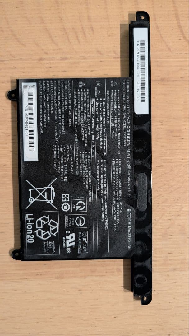 富士通Lifebook U938/S（第7世代/12GB/256GB）