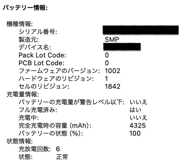 MacBook Air 13″ 2018 1.6GHz/16GB/256GB