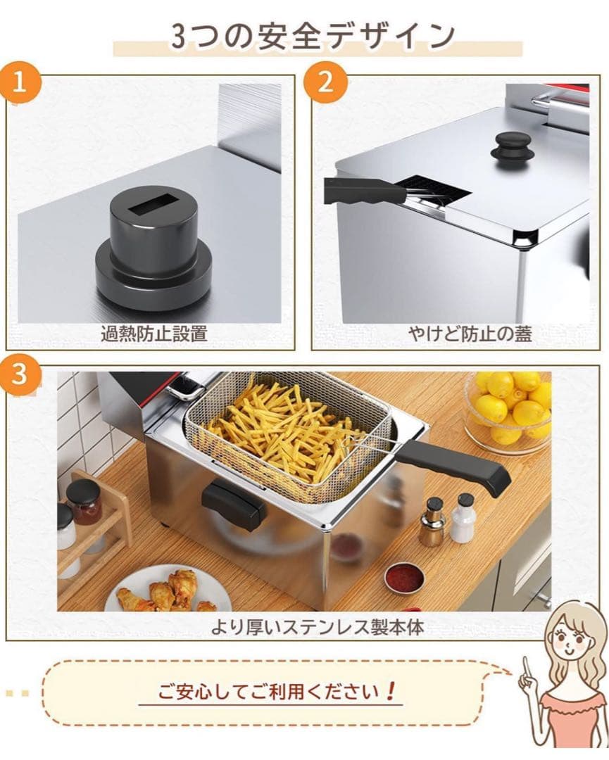 電気フライヤー 8L 卓上フライヤー 揚げ物器 ミニフライヤー 業務用 家庭用