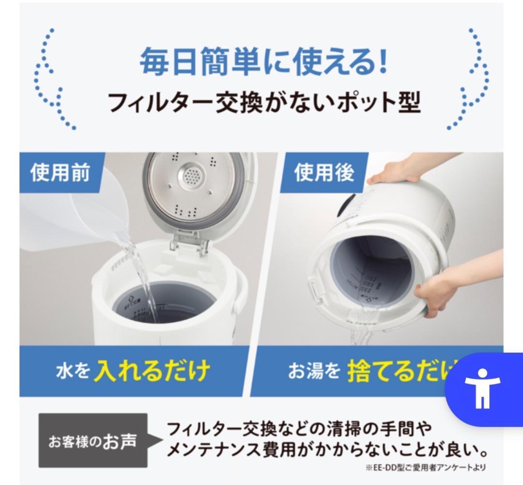 未使用品★象印【EE-DF50-WA】スチーム式加湿器 ホワイト