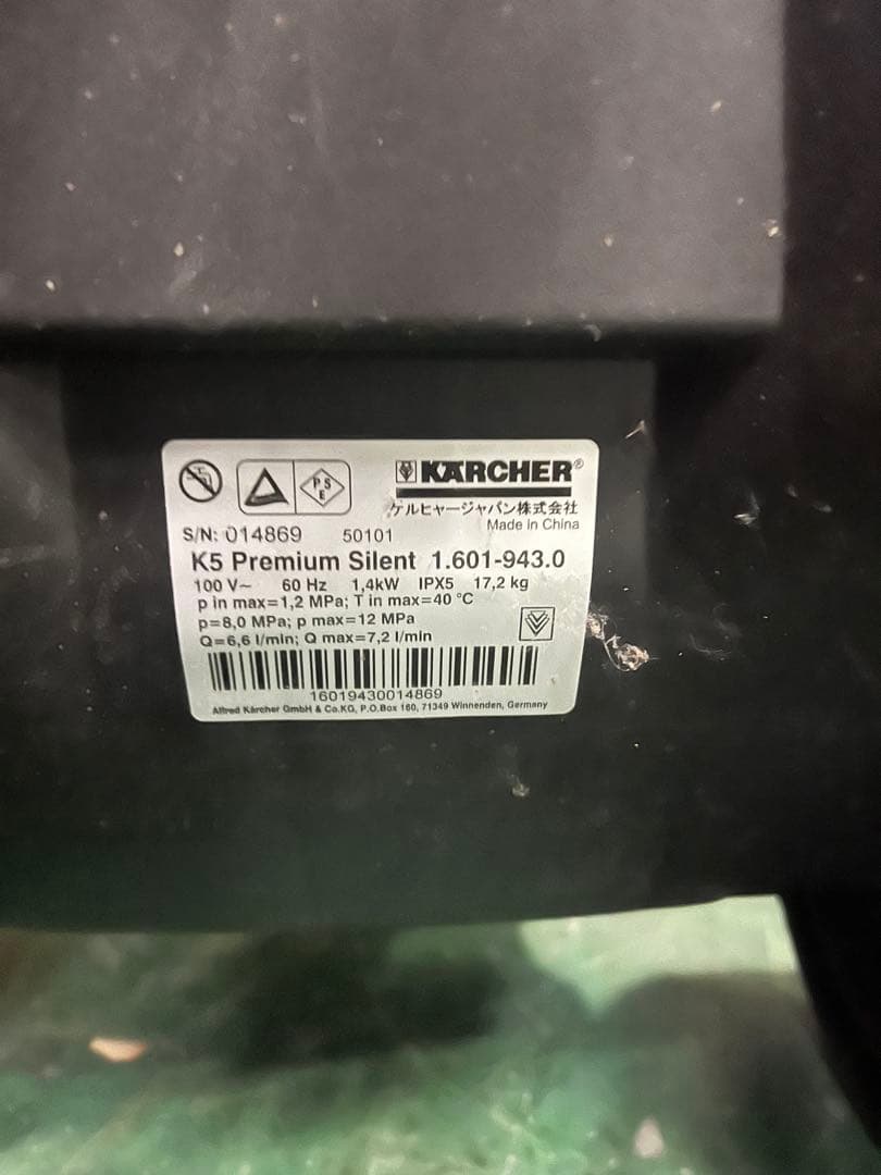 ★KARCHER ケルヒャー K5 Premium Silent 高圧洗浄機格安