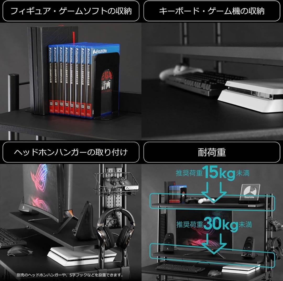 新品✨Bauhutte バウヒュッテ　デスクラック2 BHS-1000HN-BK