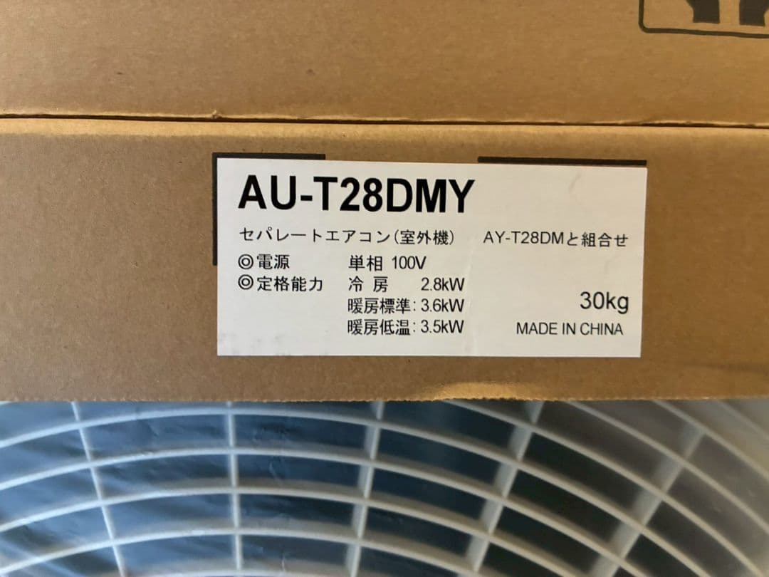 2052 シャープ【AY-T28DM】2025年製 10畳 エアコン 未使用