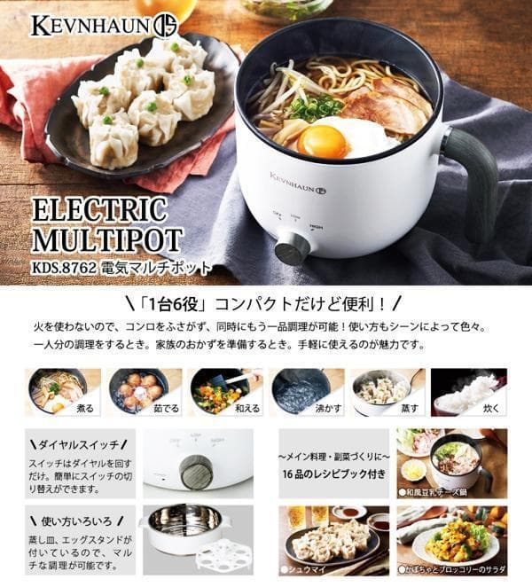 KEVNHAUN 電気マルチポット