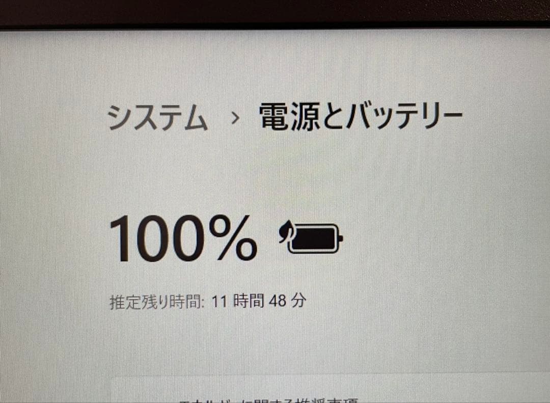 東芝 Dynabook FHD液晶 Core i7-8550U SSD256GB