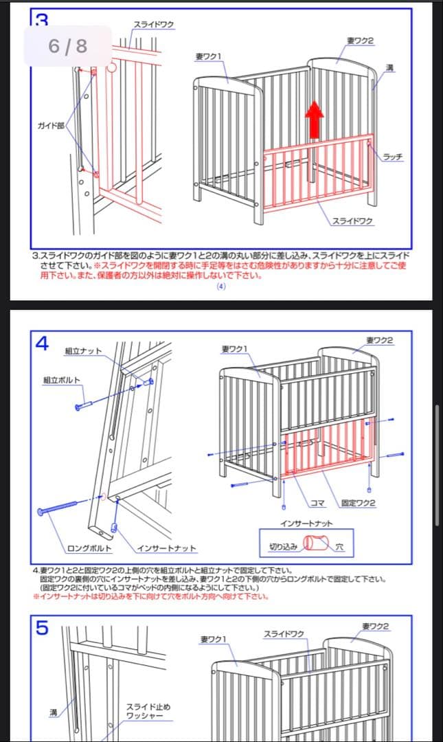 KATOJIベビーベッド　立ちベッド　シンプルコンフォートF