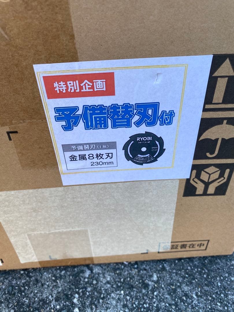 新品　芝刈機　リョービ　予備替刃付き