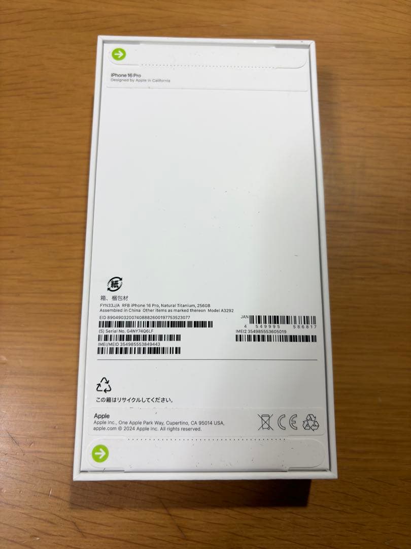 iPhone16Pro 256GB 新品未使用品 ナチュラルチタニウム