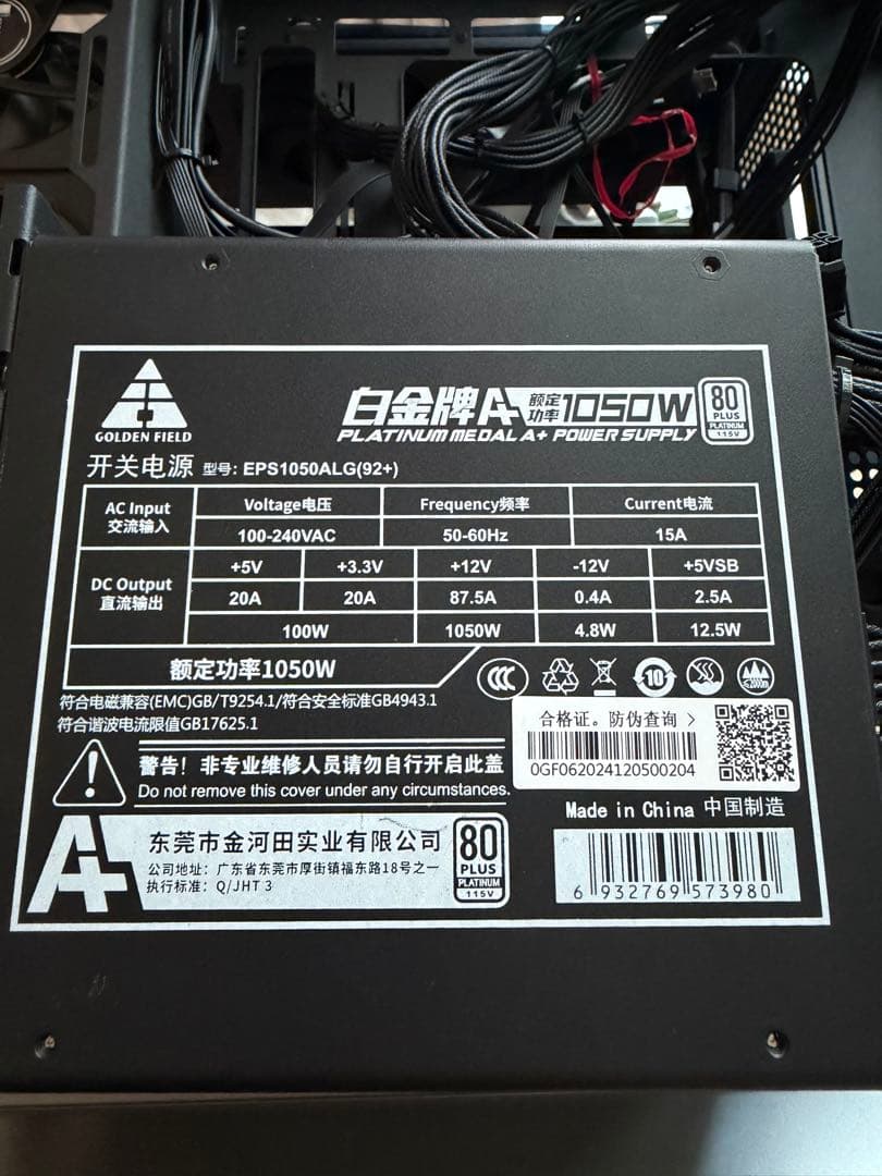 Jonsbo BO400ケース 360水冷 1050w電源