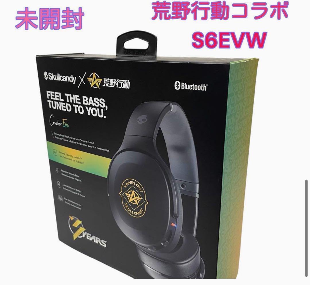 Skullcandy CrusherEvo ゲーミングヘッドセット荒野行動コラボ