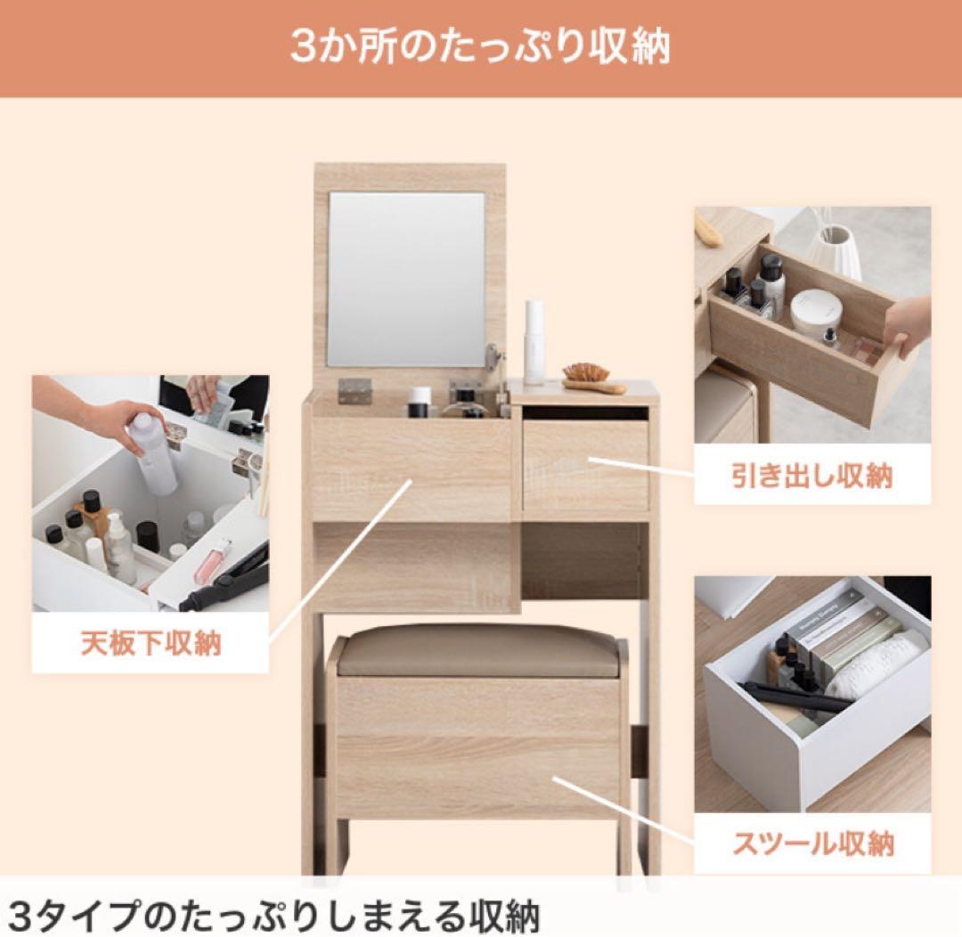 ドレッサー 化粧台 鏡台 デスク コンパクト 省スペース 収納 コンセント付き