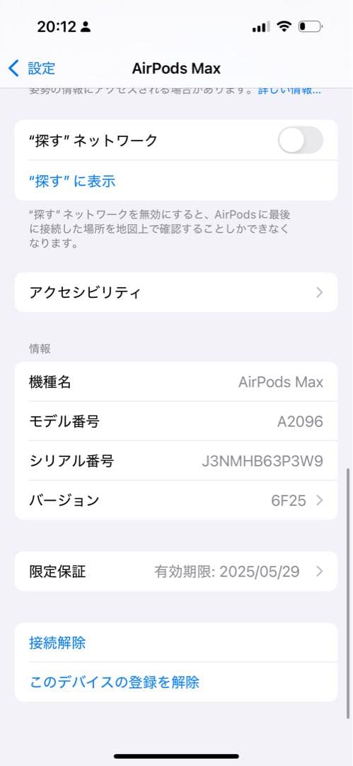 Apple正規品 ほぼ新品AirPods Max 第1世代 スペースグレー 本体