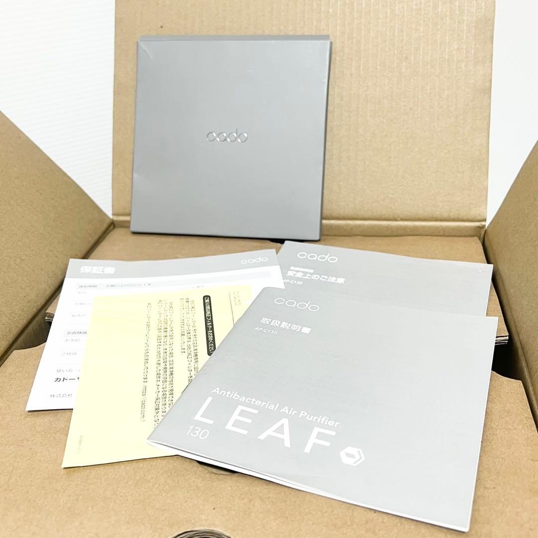 cado LEAF 130 カドー リーフ130 空気清浄機