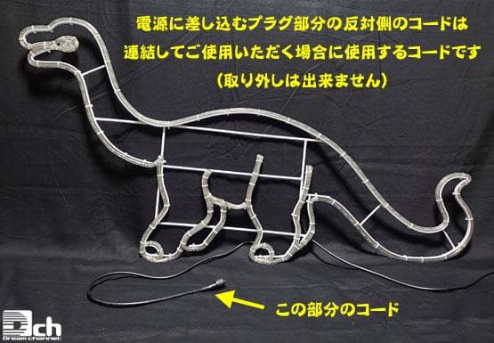 ティラノサウルス 恐竜 イルミネーション モチーフ ライト 屋外使用可能