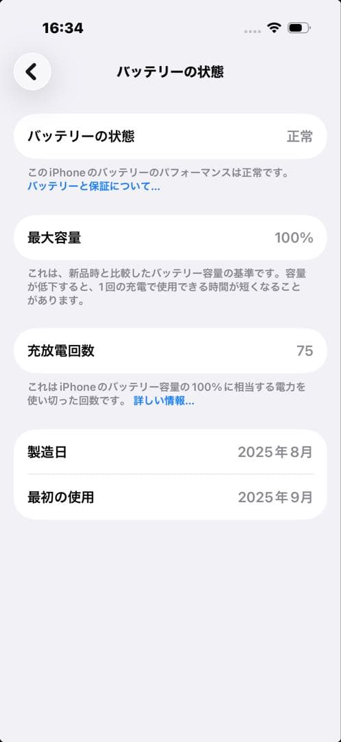 【残債無】iPhone 17 Pro 256GB 国内アップルストア購入品