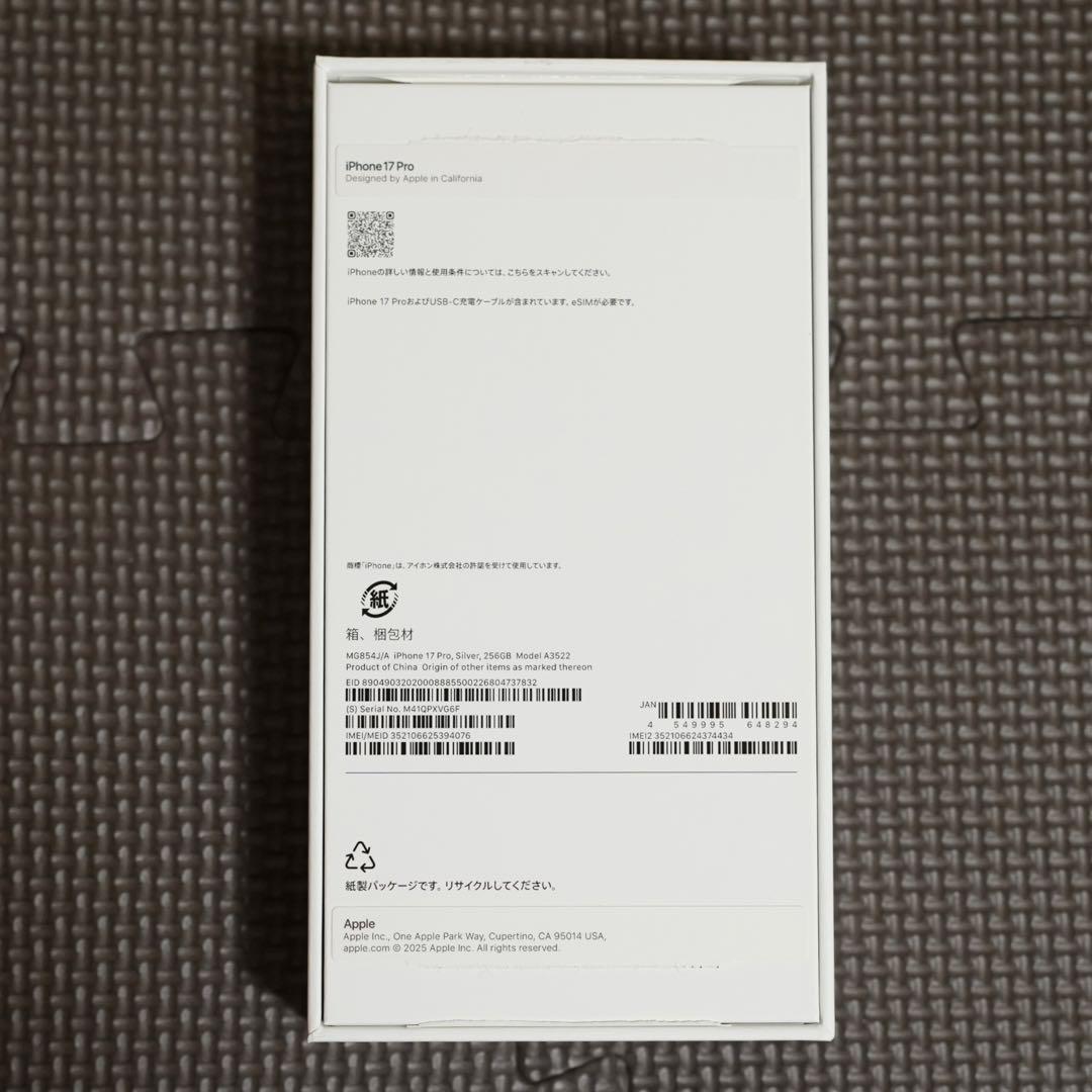 【残債無】iPhone 17 Pro 256GB 国内アップルストア購入品