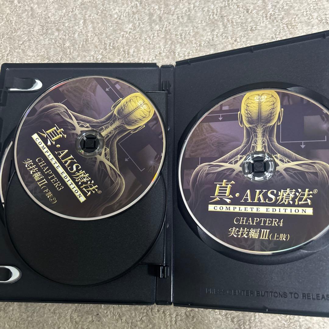 真 ＡＫＳ療法　　山内義弘先生