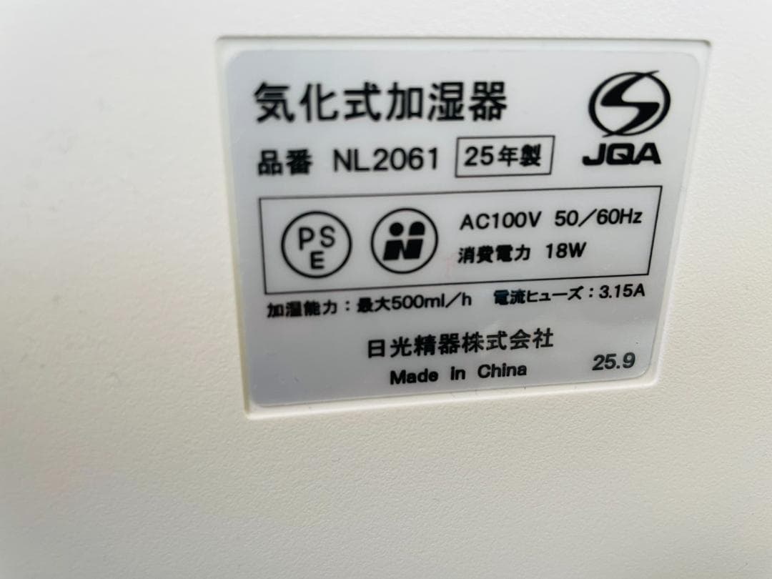 nicoja カタログハウス　モイスシールド気化式加湿器　ML2061