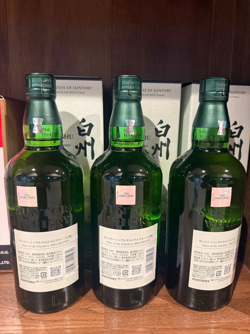 白州 ストーリー・オブ・ザ・ディスティラリー 700ml × 3本セット