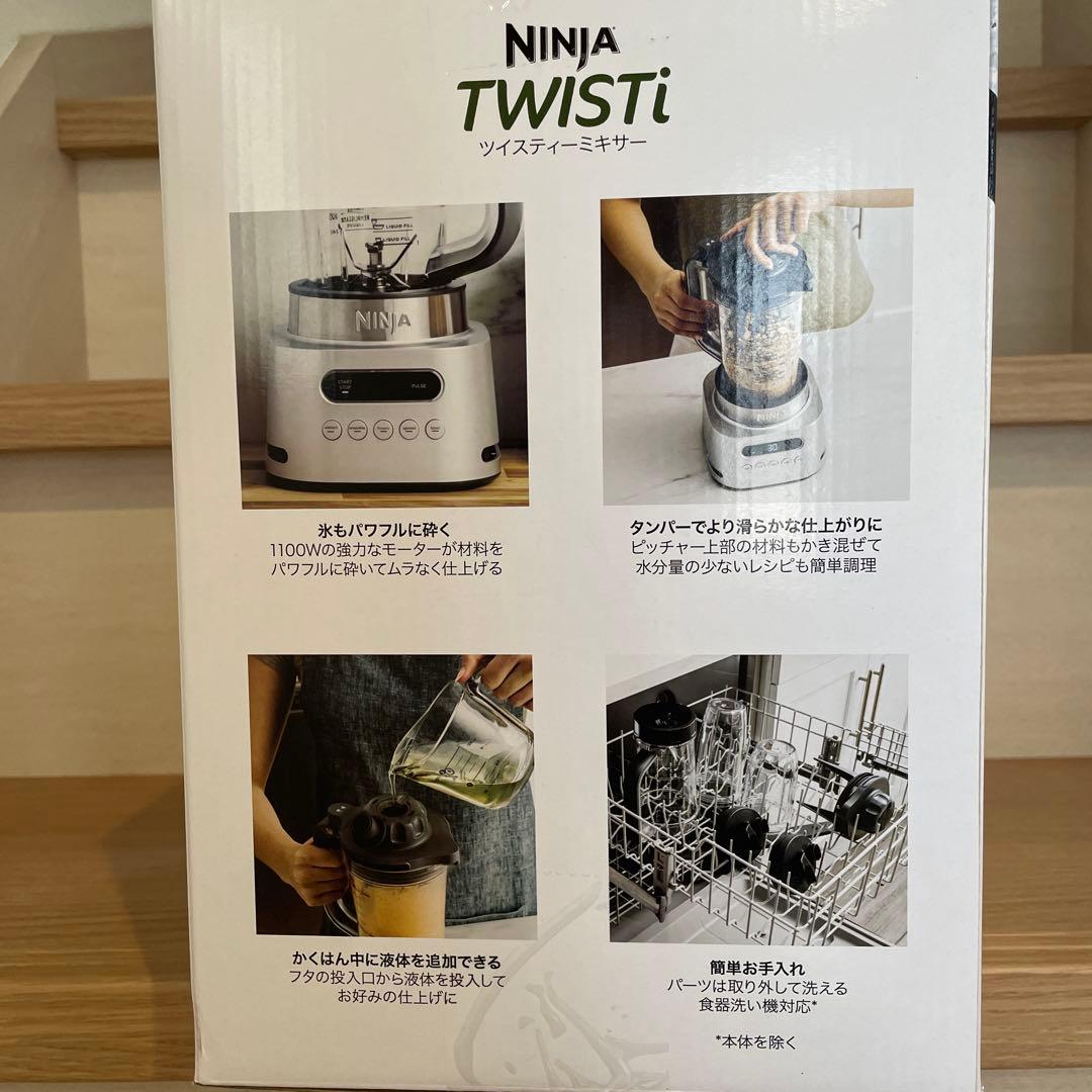 ✴︎ロッセーラ様✴︎【新品未使用】 NINJA TWISTi ツイスティーミキサー