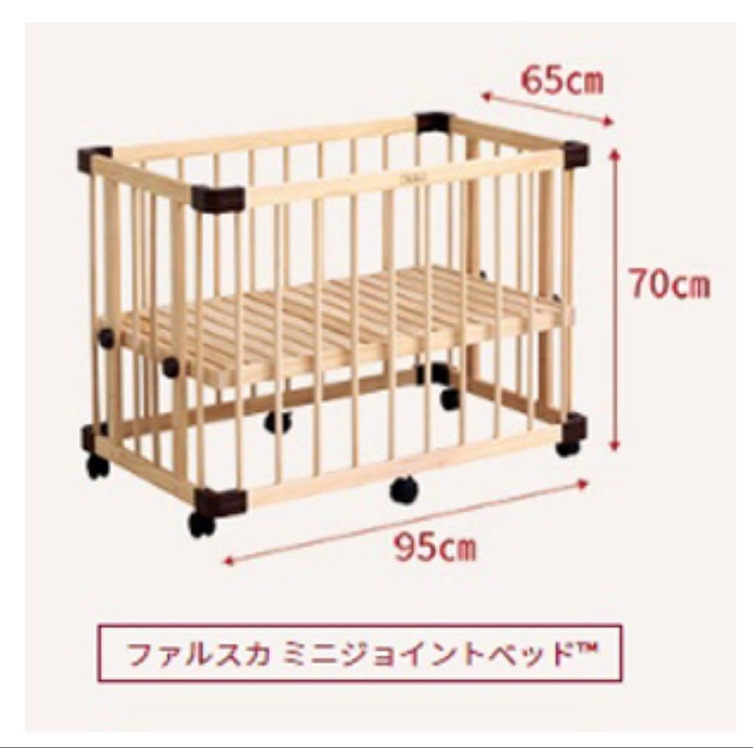 ぽんたん　ファルスカ ミニジョイントベッド ネオ ナチュラル