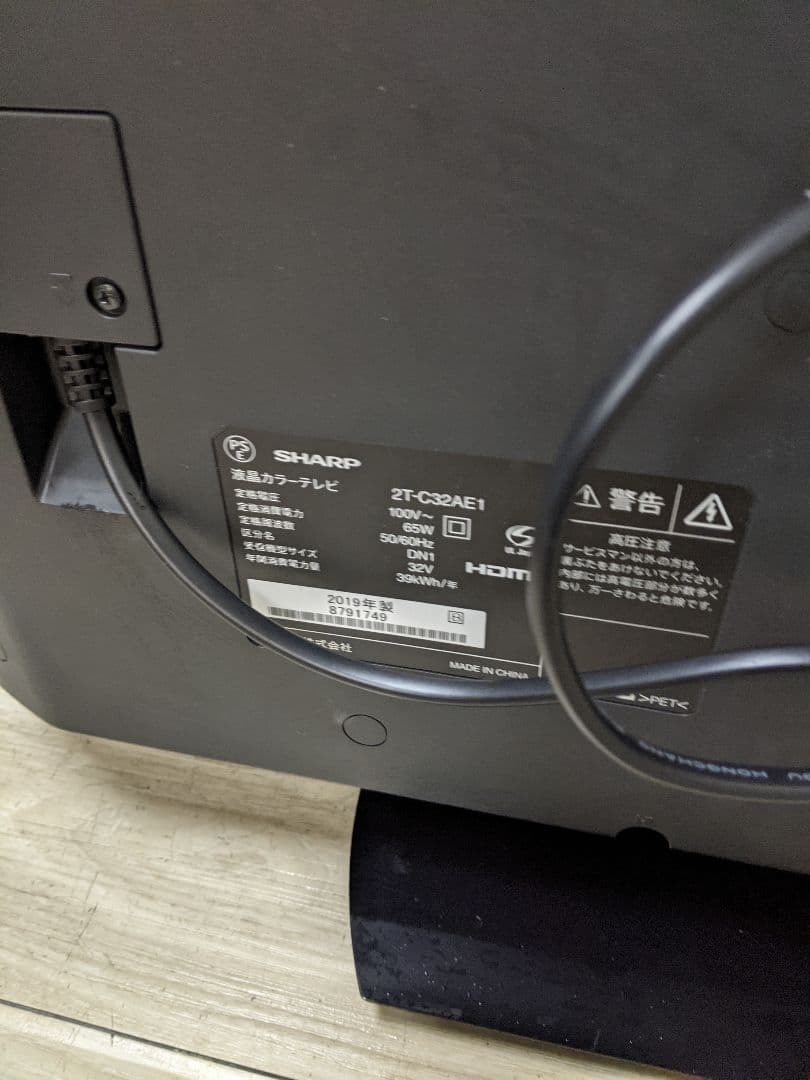 シャープ 液晶カラーテレビ AQUOS 2T-C32AE1 32インチ 32V型