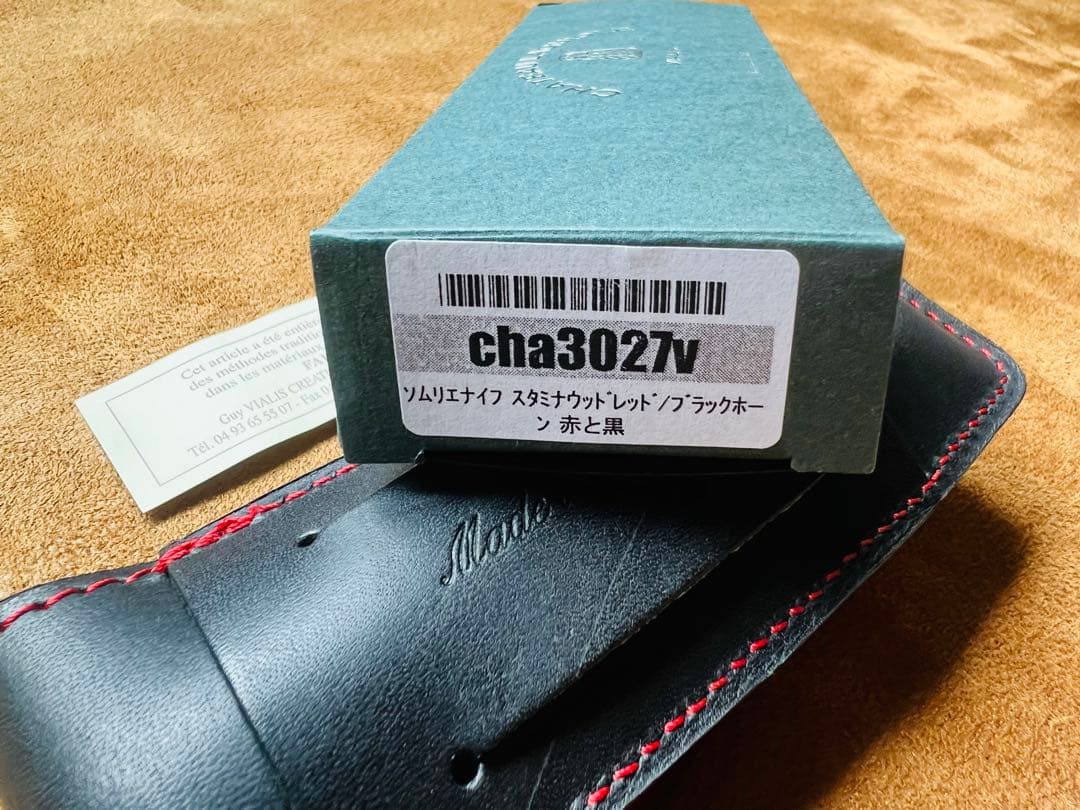 【未使用品】シャトーラギオール LE ROUGE ET LE NOIR 赤と黒