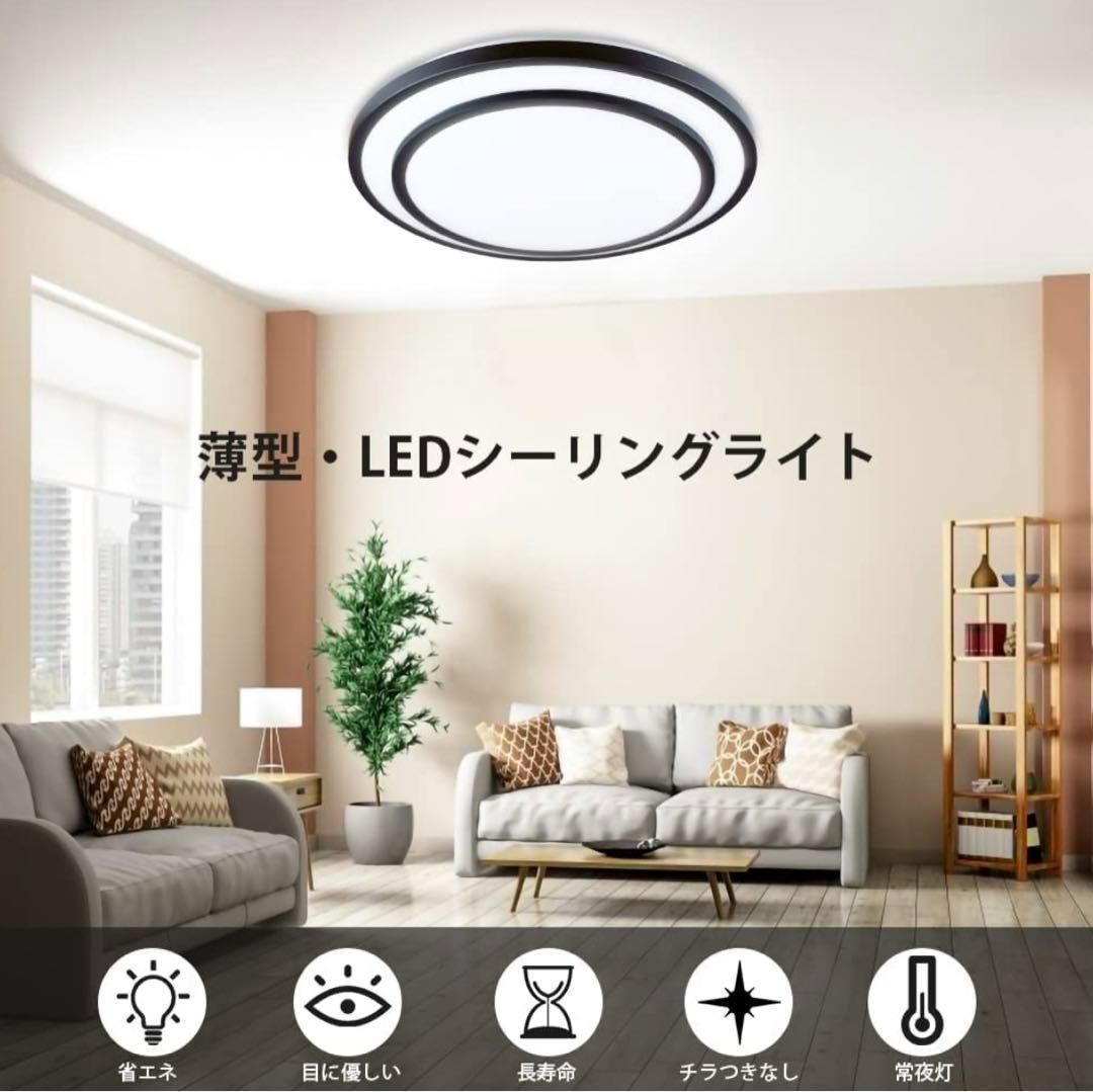 【M2196-80-54】薄型ダブルシーリングライト 調光調色55cm