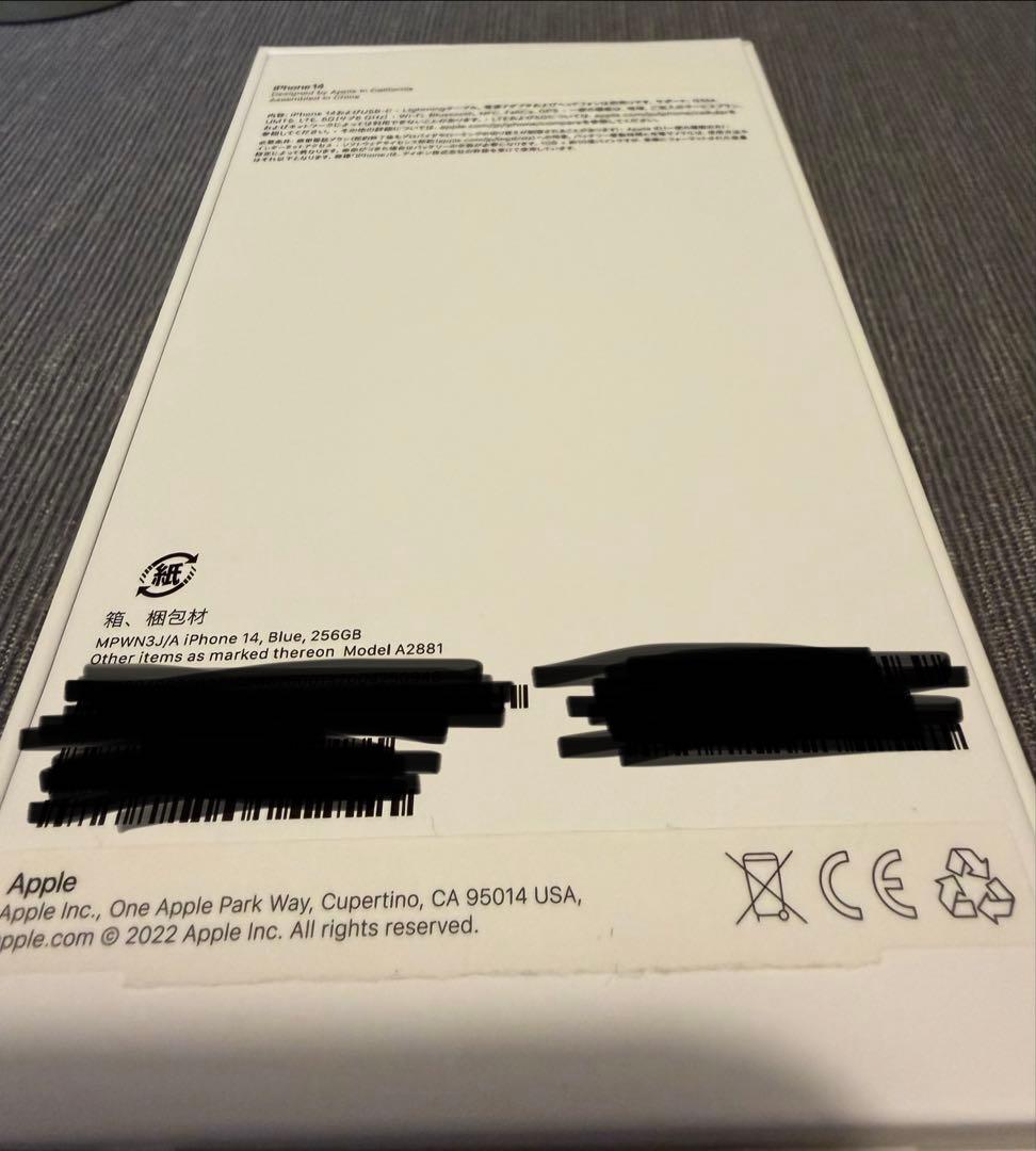 iPhone 14 256GB ブルー SIMフリー 本体 美品 箱あり