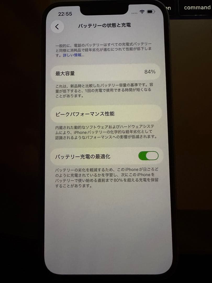 iPhone 14 256GB ブルー SIMフリー 本体 美品 箱あり