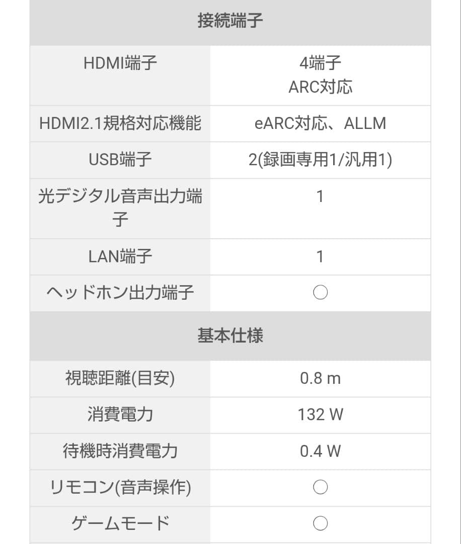 東芝 REGZA(レグザ) 43V型 M550L 4K液晶テレビ TOSHIBA