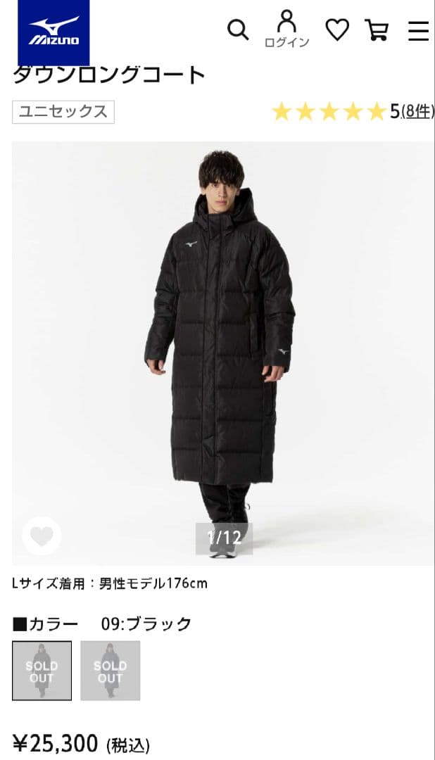 【未使用】 ミズノ ダウンロングコート ベンチコート M サイズ