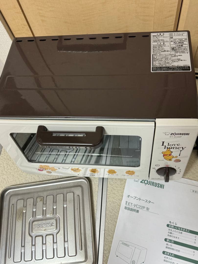 プーさん　オーブントースター　こんがり倶楽部　　ET-VC22P