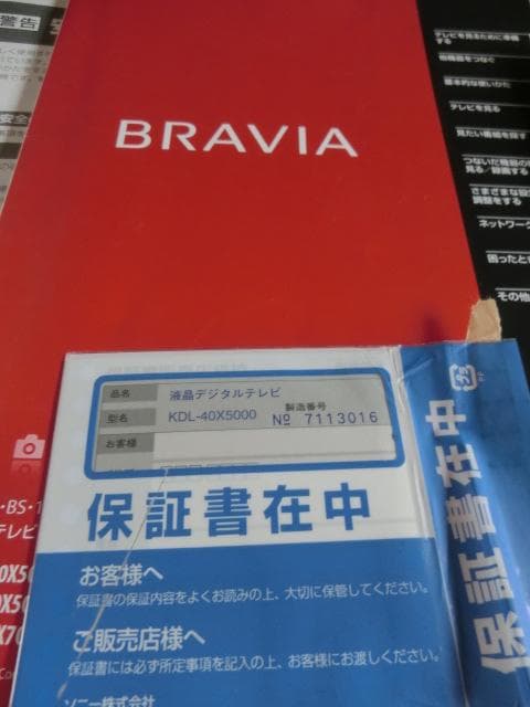 ソニーBRAVIA　40型液晶テレビKDL-40X5000（B）（完動品）きれい