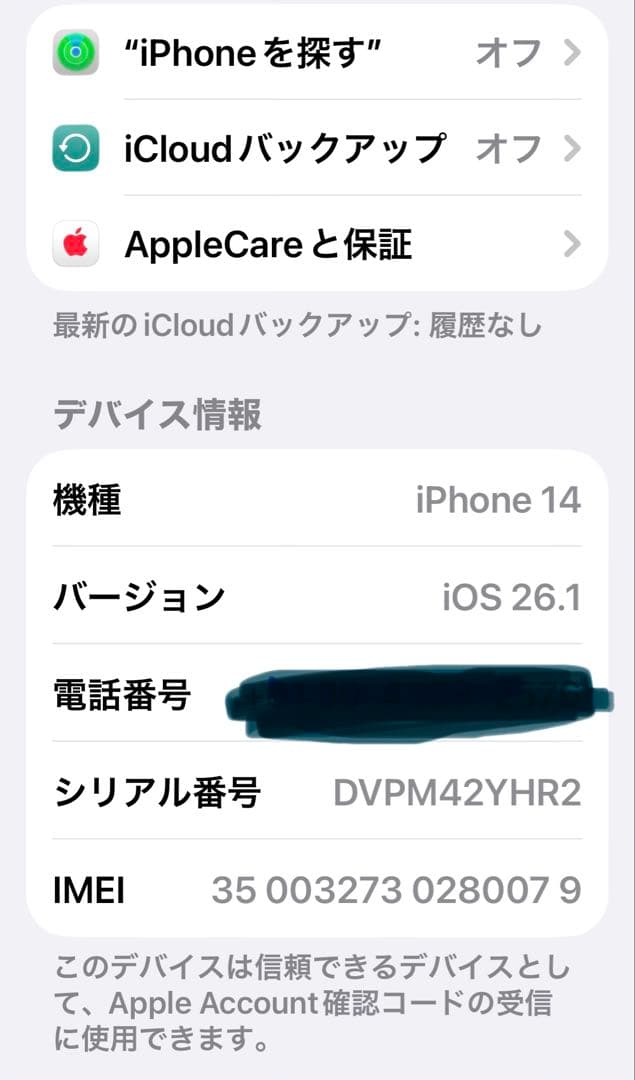 美品　iPhone 14 128GB SIMフリー　[スターライト]