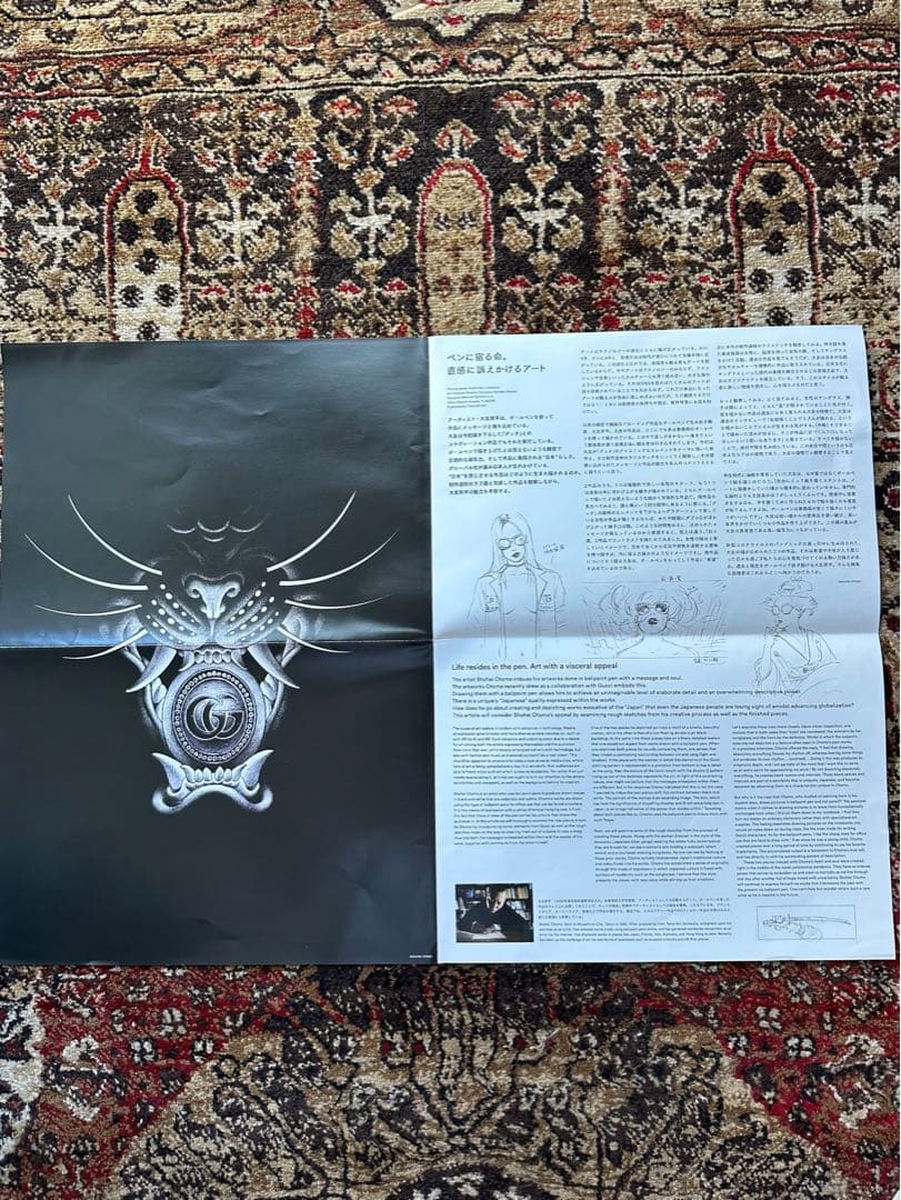 横尾忠則　グッチ　ポスター