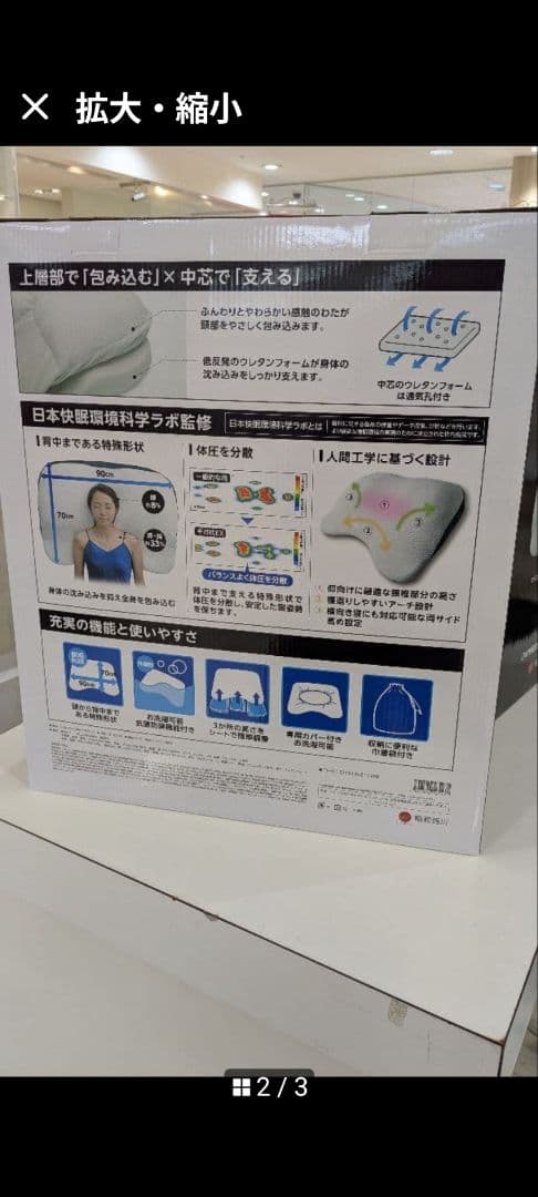 昭和西川⭐️GIGA MAKURA EX⭐️この枕、もはや非常識 枕　マツコ