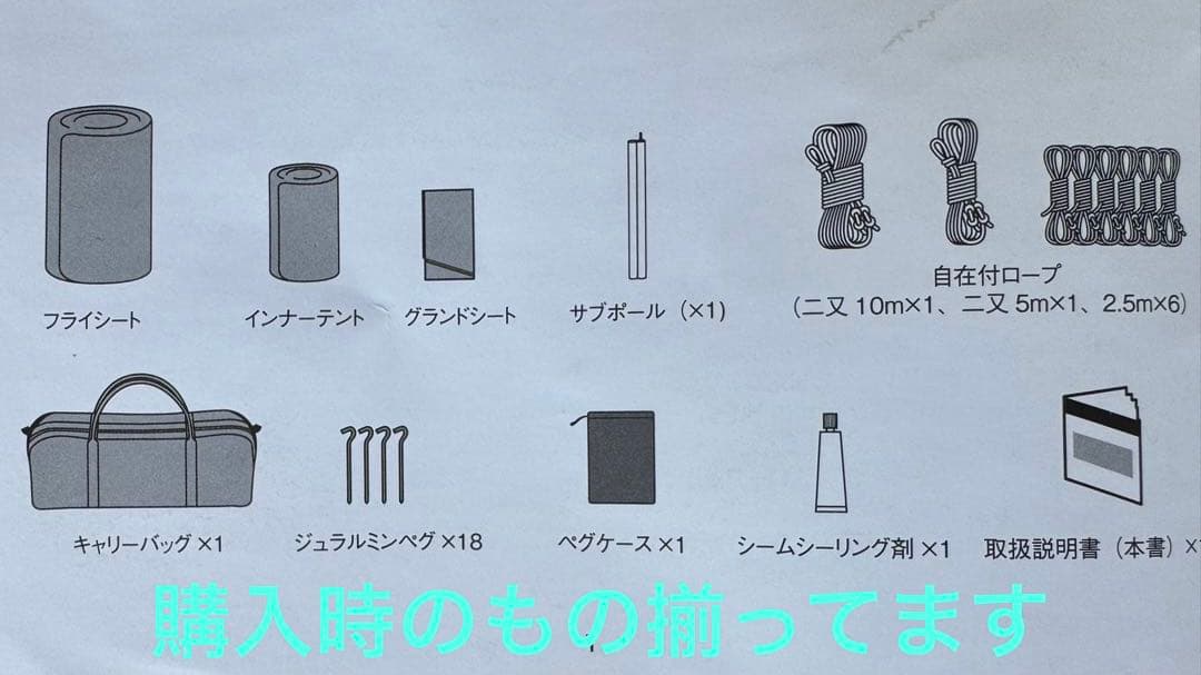 マ*イ様 スノーピーク タープエクステンション4 FES-433